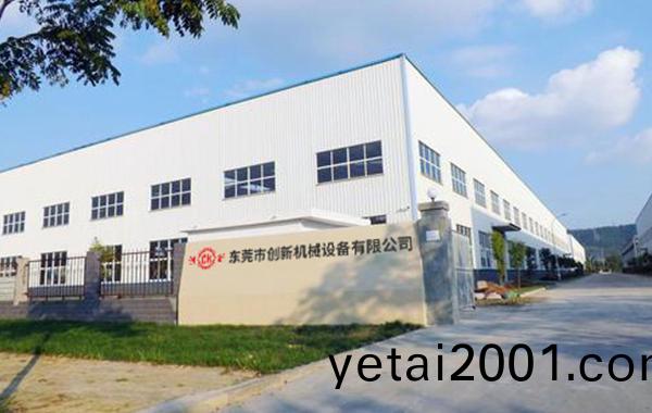 東莞(guan)市創(chuang)新機械(xie)設(she)備有限公(gong)司