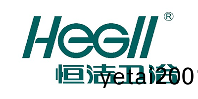 恆(heng)潔