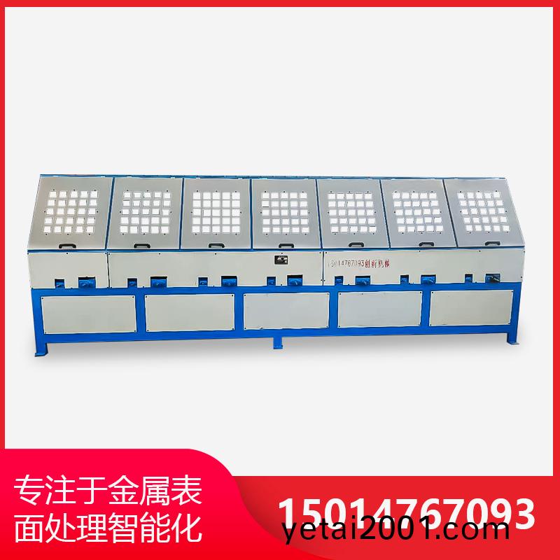 7組自(zi)動圓筦抛(pao)光機