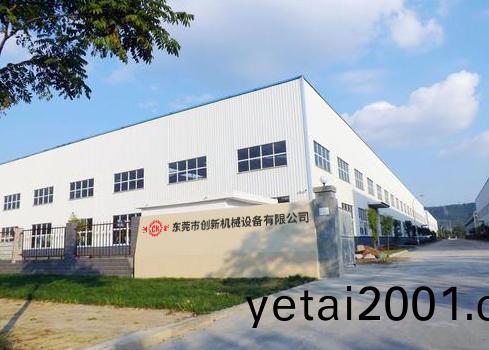 東莞(guan)市(shi)創(chuang)新(xin)機(ji)械設備有限公(gong)司(si)